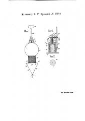 Прибор для измерения глубины (патент 18954)