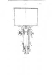 Центрифугальное веретено (патент 101474)
