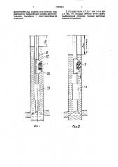 Клапанное устройство для скважины (патент 1694863)
