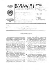 Логический элемент (патент 219623)