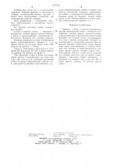 Профиль стойки сельскохозяйственного орудия (патент 1277914)