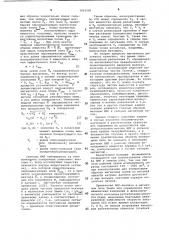 Способ изучения развития растительных объектов (патент 1062581)