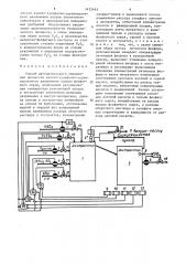 Способ автоматического управления процессом азотно- сульфатно-сернокислотного разложения пульпы фосфатного сырья (патент 1472463)