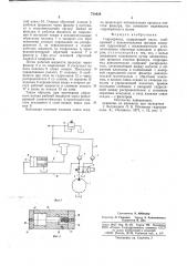 Гидропривод (патент 718638)