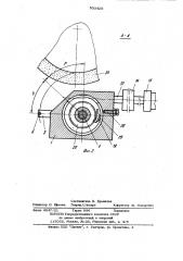Устройство для правки шлифовального круга (патент 933420)