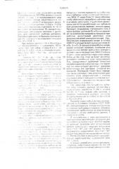 Способ приработки зубчатых пар (патент 2005015)