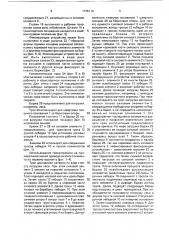 Плавучий трап-причал (патент 1735114)