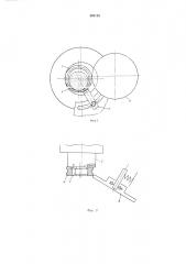 Устройство для базирования и вращения детали типа кольцо подшипника качения (патент 595128)