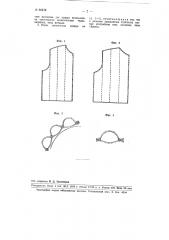 Водоспасательная одежда (патент 86218)