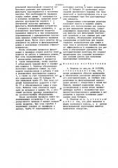 Реактор (патент 1315011)
