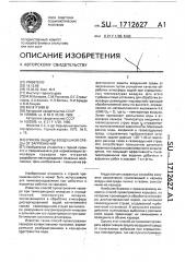 Способ защиты воздушной среды карьеров от загрязнений (патент 1712627)