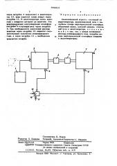 Цементационный агрегат (патент 569613)