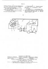 Автоматический дозатор (патент 591717)