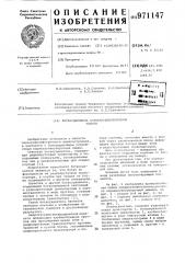 Ботвоудалитель корнеклубнеуборочной машины (патент 971147)