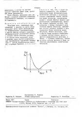 Рельсовая цепь (патент 1745593)