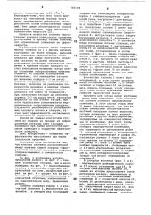 Роторная массообменная колонна (патент 850106)
