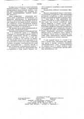 Инерционный аккумулятор (патент 1201551)