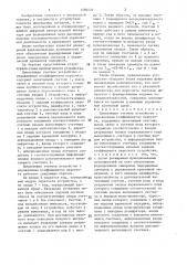 Вычитающее счетное устройство с управляемым коэффициентом пересчета (патент 1480122)