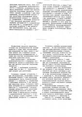 Установка для обработки сточных вод металлургической промышленности (патент 1318547)