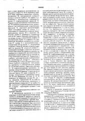 Пневмогидравлический аккумулятор и способ его сборки (патент 1698496)