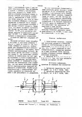 Газоструйная мельница (патент 910191)