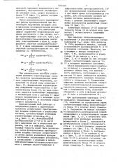 Одноканальное устройство для управления @ -пульсным выпрямителем (патент 1365299)
