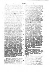Поляризационный рефрактометр нарушенного полного внутреннего отражения (нпво) (патент 1087843)
