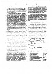 Электролит для осаждения композиционных никелевых покрытий (патент 1708944)