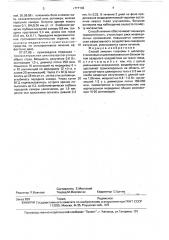 Способ лечения глаукомы с циклохрусталиковым и цикловитреальным блоком (патент 1717133)