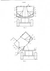 Кузов транспортного средства для перевозки легковесных грузов (патент 1220957)