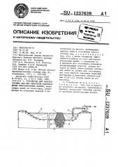 Устройство для очистки сточных вод при оборотном водоснабжении обогатительных фабрик (патент 1237639)