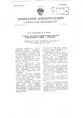 Способ растопки прямоточных котлов, работающих в блоке с турбиной (патент 107894)