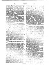 Устройство для перекрытия скважины (патент 1763636)
