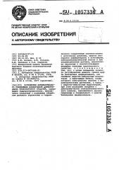 Устройство автоматического управления блокировкой дифференциала транспортного средства (патент 1057336)