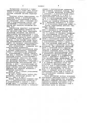 Затвор гидротурбины (патент 1020615)