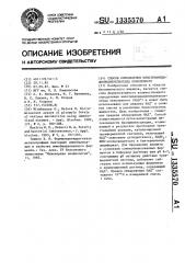Способ определения никотинамидадениндинуклеотида окисленного (патент 1335570)