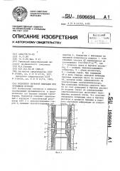 Модулятор звуковой вибрации при турбинном бурении (патент 1606694)