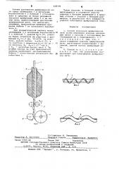 Способ получения армированной нити (патент 628190)