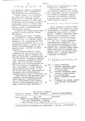 Способ измерения активной мощности трехфазной сети переменного тока (патент 1250973)