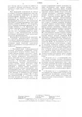 Высоковольтный стабилизированный источник постоянного напряжения (тока) (патент 1319004)