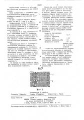 Способ абразивной обработки (патент 1286391)