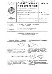 Способ получения 2-метил-2,2- бидиоксацикланов-1,3 (патент 787410)