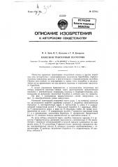 Навесной тракторный погрузчик (патент 127102)