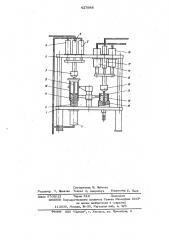Агрегат для изготовления изделий из полимерных материалов (патент 627986)