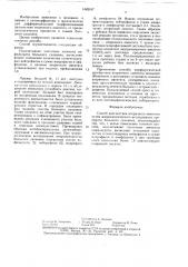 Способ диагностики вторичного оментита (патент 1442187)