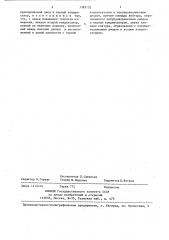 Датчик для измерения напряженности электрического поля (патент 1385103)