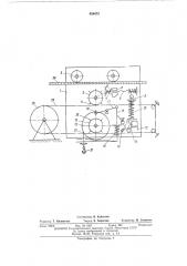 Каретка подвесной кантной установки (патент 458473)