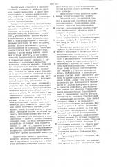 Дискретный уровнемер (патент 1267163)