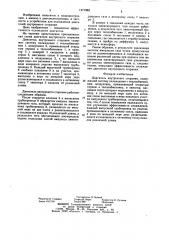Двигатель внутреннего сгорания (патент 1271982)