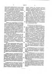 Устройство для тренировки футболистов (патент 1694171)